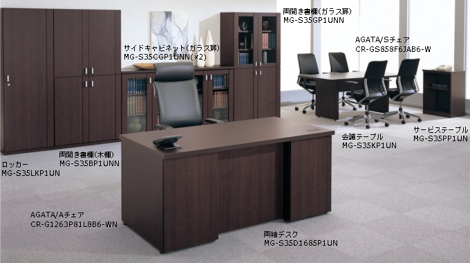 コクヨ 役員室用家具 マネージメント(MANAGEMENT) S350シリーズ 片袖 