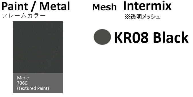 Steelcase カーマンチェア 透明メッシュ ブラック Intermix Black フレーム マレー Merle IM-KR08 5-325-1011 色見本 カラーサンプル