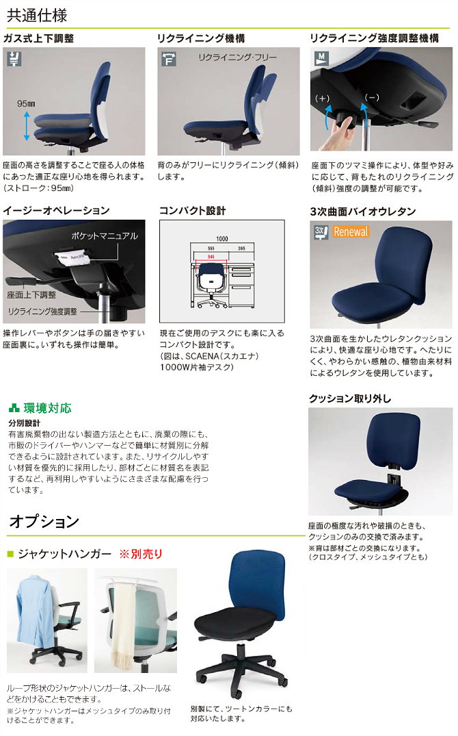 ウチダ エニーザ メイン