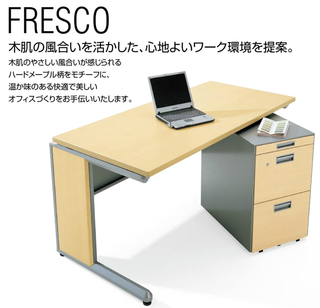 コクヨ KOKUYO フレスコデスクシステム サイドテーブル W700×D1200 