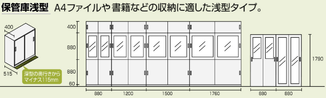 21352円 激安通販専門店 コクヨ品番 S-K360F1N 保管庫 浅型 ファイルボックス収納庫