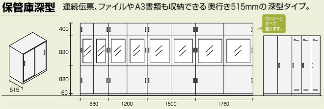 コクヨ KOKUYO 保管庫深型 引き違い戸タイプ 上置き W880×D515×H400mm 