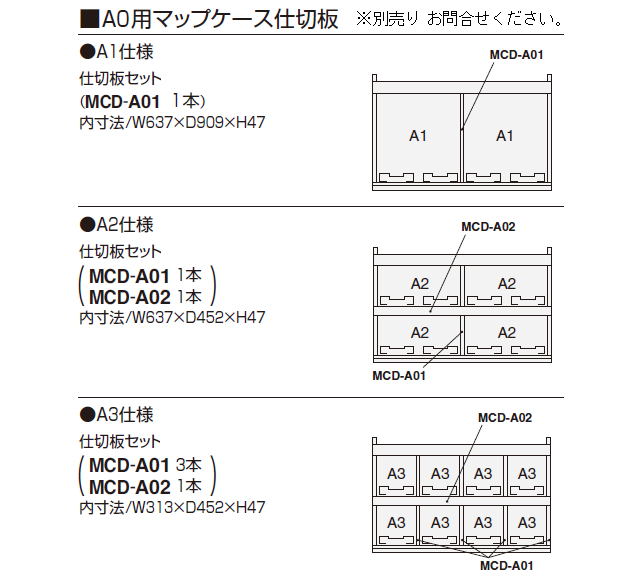 コクヨ マップケース ベース A0判用 W1375×D990×H95mm MCB-A0F4N