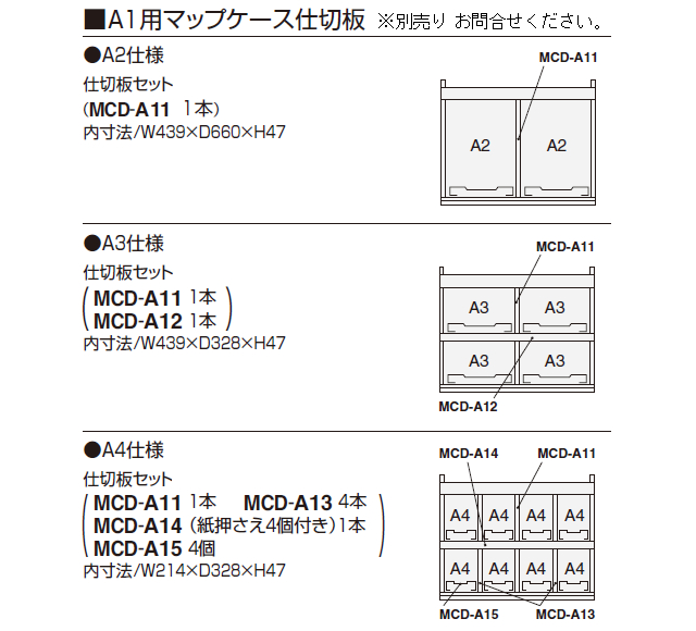 コクヨ マップケース A1判 5段 W978×D740×H415mm MC-A1F1