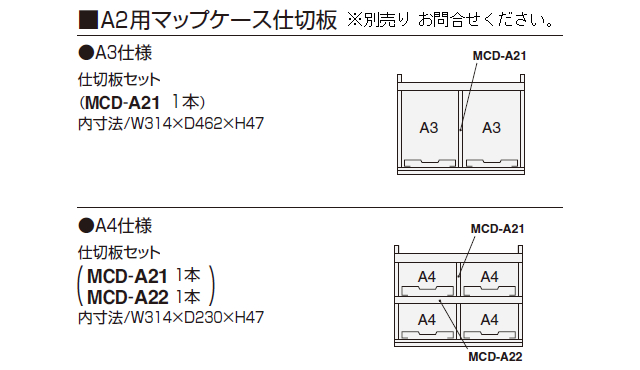コクヨ マップケース ベース A2判用 W728×D518×H95mm MCB-A2F4N
