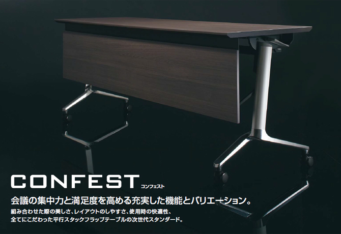 コクヨ KOKUYO ミーティングテーブル CONFEST コンフェスト フラップテーブル 天板フラップ式 シンプルタイプ/パネルなし/棚なし KT -1303L