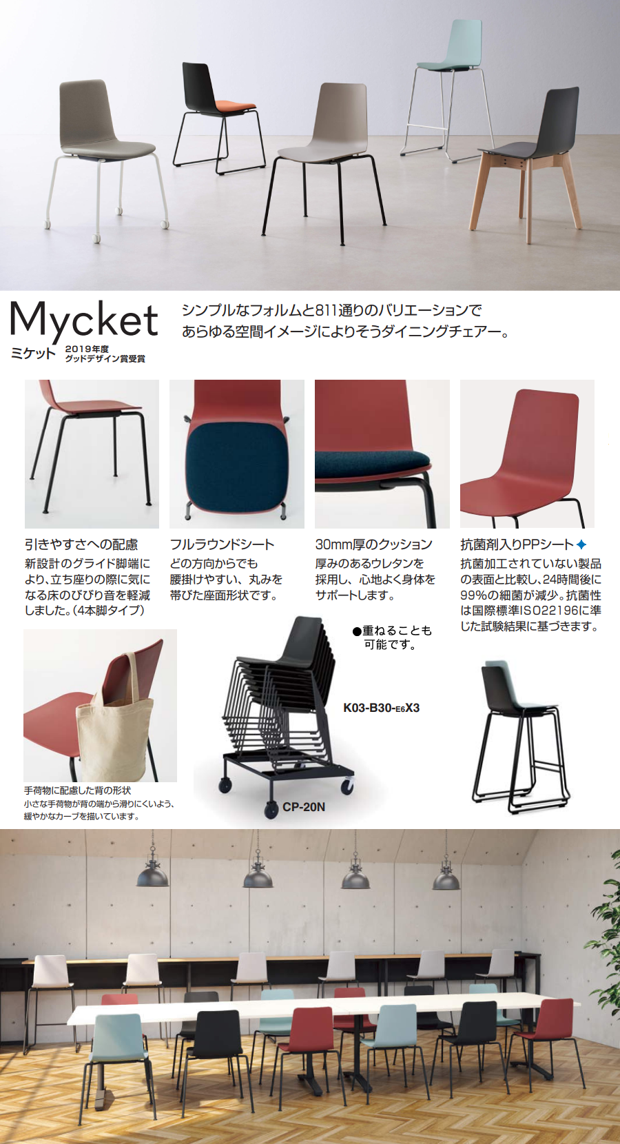 コクヨ 会議用イス(ミーティングチェア) ミケット(Mycket)チェア ハイチェアー メッキ脚 張りぐるみタイプ クッション(レザー) K03-M44