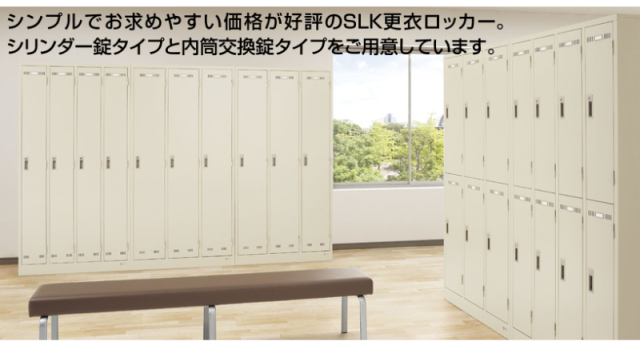 生興 seiko SLKロッカー 6人用ロッカー シリンダー錠 ニューグレー