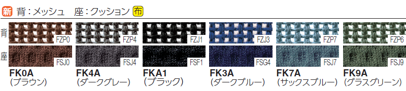シージーエム　メッシュカラー