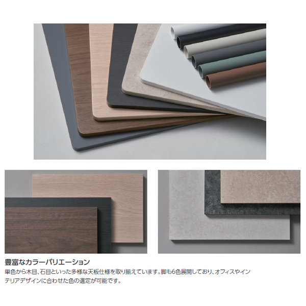 オカムラ ミーティング・カフェテーブル Unity ユニティ 十字脚タイプ