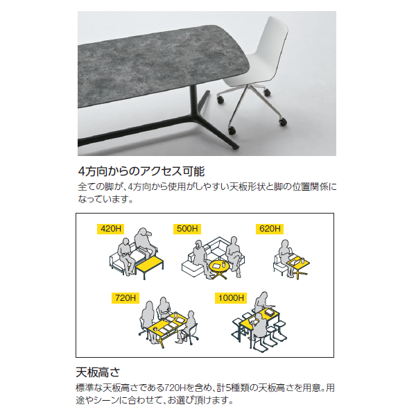 オカムラ ミーティング・カフェテーブル Unity ユニティ 十字脚タイプ
