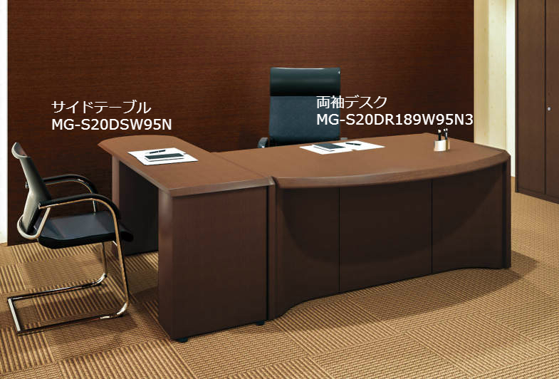 コクヨ 役員室用家具 マネージメント(MANAGEMENT) S200シリーズ 両袖 