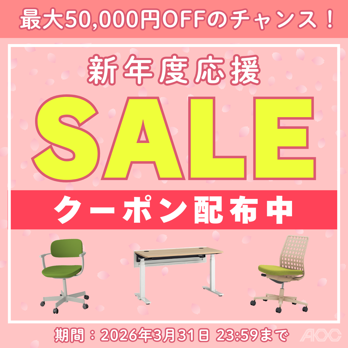 お急ぎの方へ 短納期商品