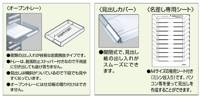 コクヨ KOKUYO 書類整理庫 トレーユニット オープントレータイプ