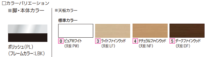 内田洋行 ミーティングテーブル レムナ(LEMNA) MT2490 標準カラー 5-203-595□