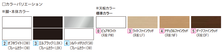 内田洋行 ミーティングテーブル レムナ(LEMNA) MT2111 標準カラー 5-203-54□□