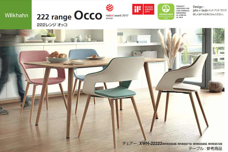 オーダー Wilkhahn ロビーチェア 222 Range Occo グレー | www.ixdtm.com